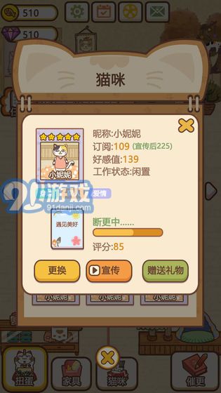 猫咪作家v1.2.6截图1