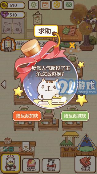 猫咪作家v1.2.6截图2