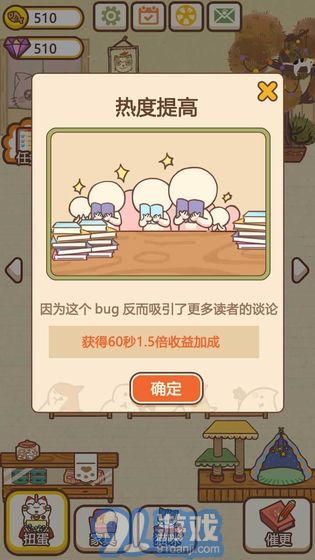 猫咪作家v1.2.6截图4