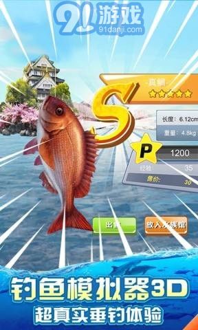 钓鱼模拟器3Dv1.0.9截图3