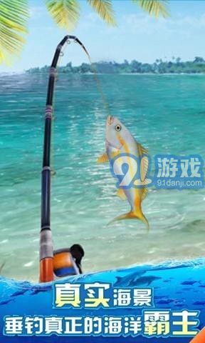 钓鱼模拟器3Dv1.0.9截图5