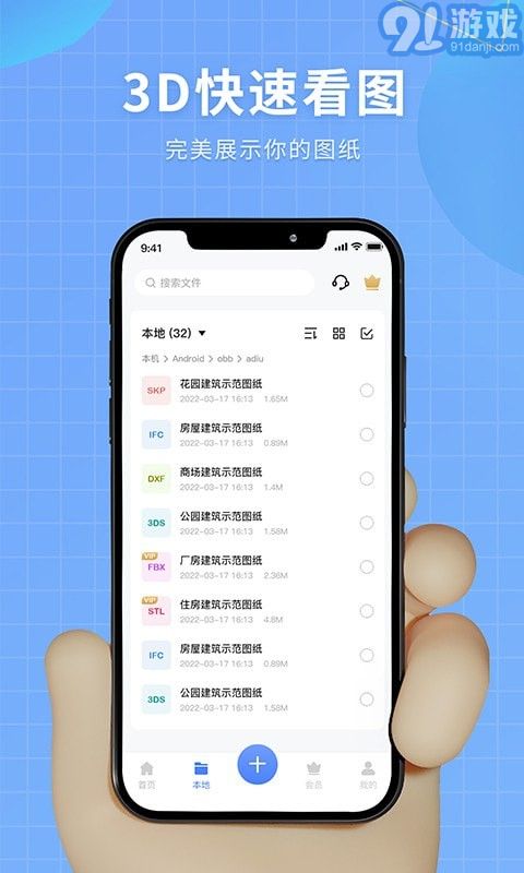 3D模型查看器v1.4截图1