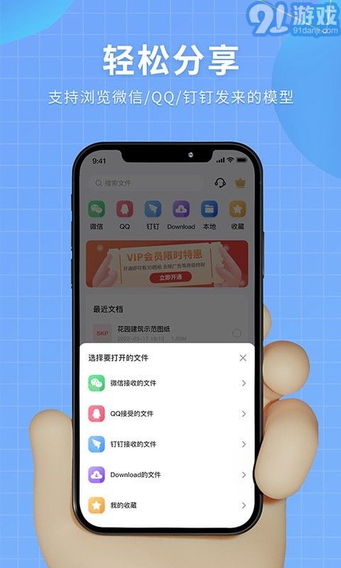 3D模型查看器v1.4截图2