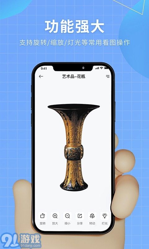 3D模型查看器v1.4截图3