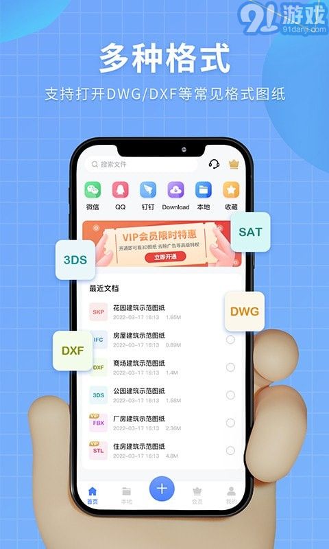 3D模型查看器v1.4截图5