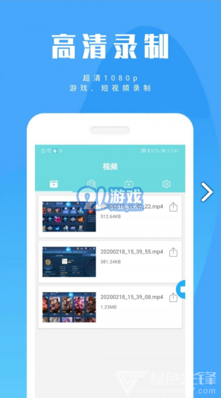 陶陶录屏(陶陶录屏手机录屏)V0219 安卓绿色版vV0219 闂佽娴烽幊鎾凰囬姘辨殾婵犲﹤鎳愮壕濂告煠閹颁礁鐏犳い銉ョ串1.5截图1