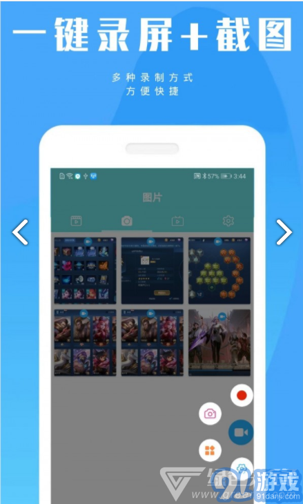 陶陶录屏(陶陶录屏手机录屏)V0219 安卓绿色版vV0219 闂佽娴烽幊鎾凰囬姘辨殾婵犲﹤鎳愮壕濂告煠閹颁礁鐏犳い銉ョ串1.5截图3