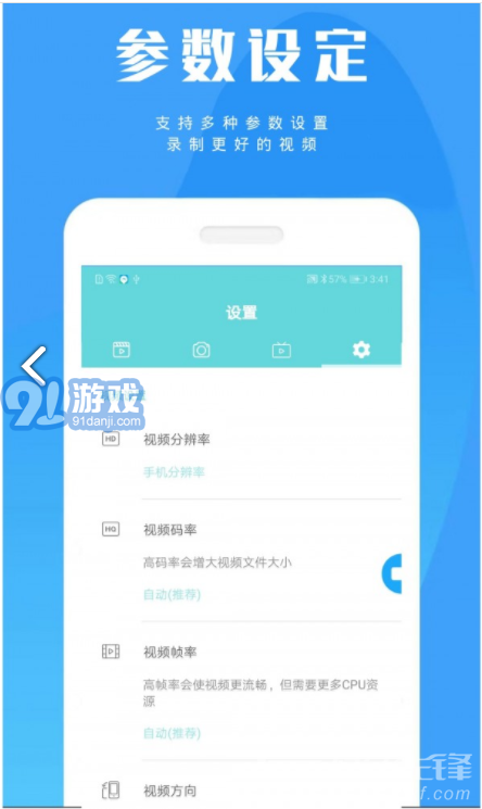陶陶录屏(陶陶录屏手机录屏)V0219 安卓绿色版vV0219 闂佽娴烽幊鎾凰囬姘辨殾婵犲﹤鎳愮壕濂告煠閹颁礁鐏犳い銉ョ串1.5截图4