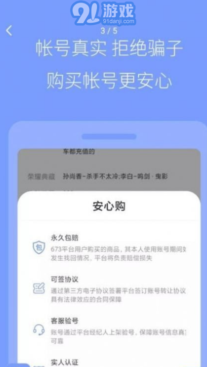 陆柒叁v1.1.10截图1