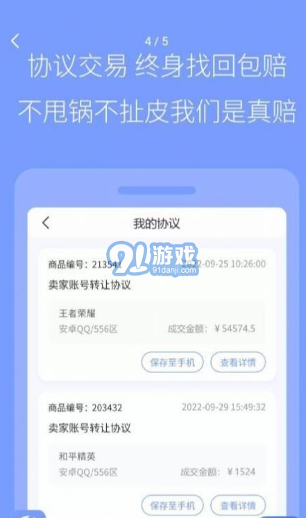 陆柒叁v1.1.10截图2