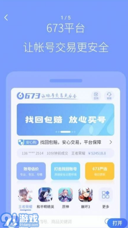 陆柒叁v1.1.10截图3