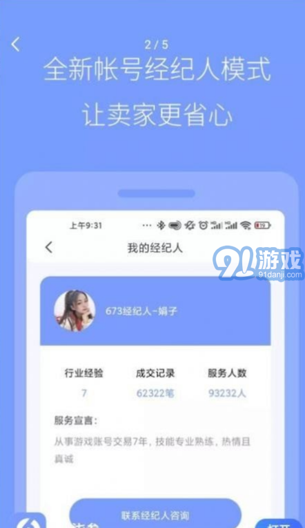 陆柒叁v1.1.10截图4