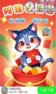 阿狸的果园手机版v1.1.10截图2