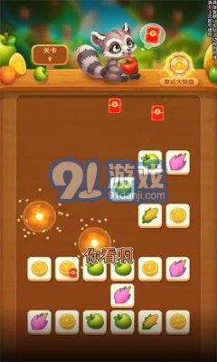 阿狸的果园手机版v1.1.10截图3