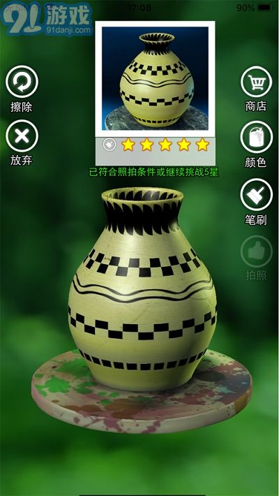 陶艺大师游戏v1.0.7截图1