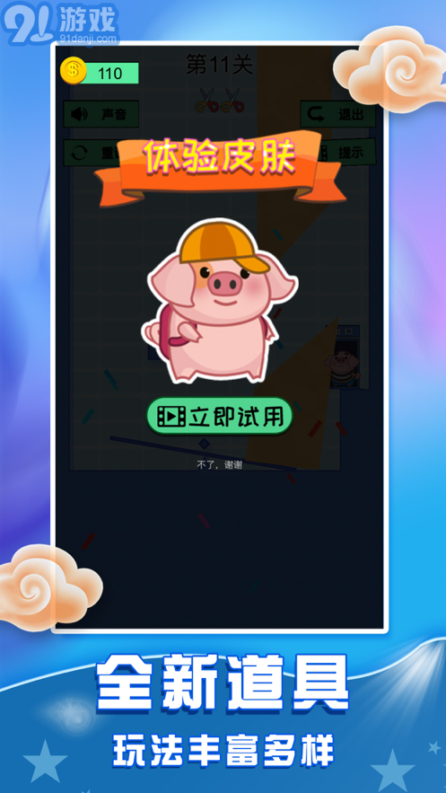 猪猪大营救苹果版v1.8截图2