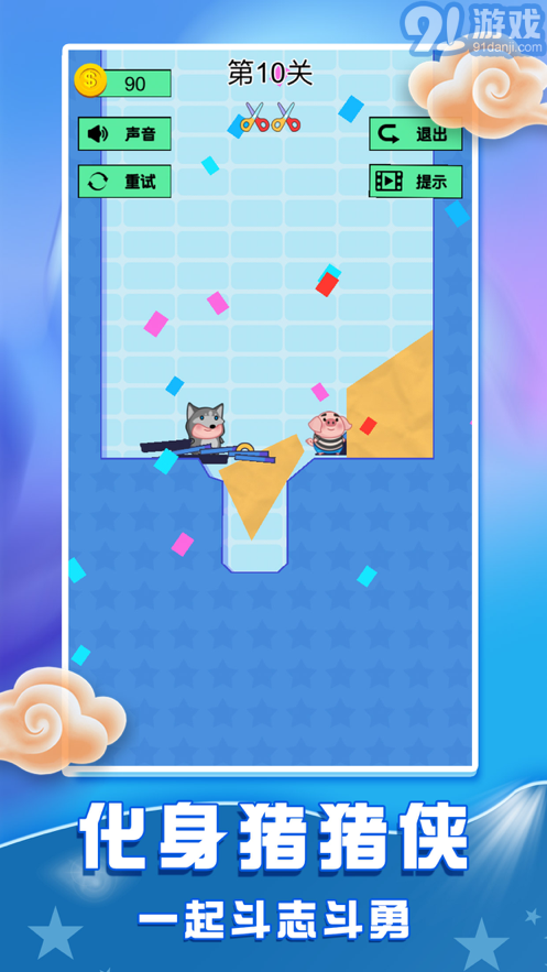 猪猪大营救苹果版v1.8截图3