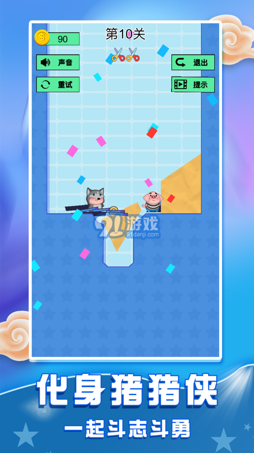 猪猪大营救苹果版v1.8截图5