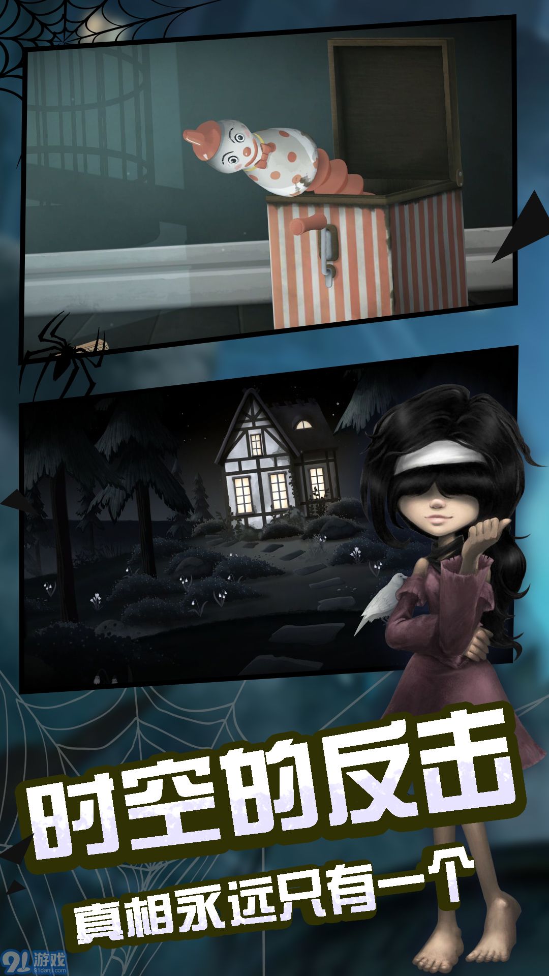 阴暗深渊推理逃生v11.7.4截图3