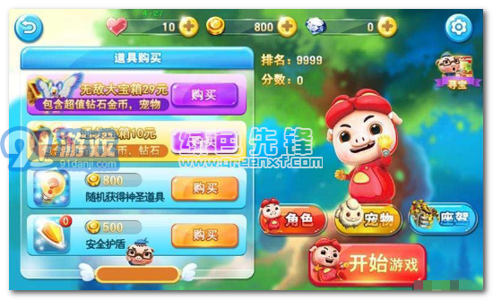 猪猪侠向前冲贺岁版手机版(内购)V6.0.2 免费版vV6.0.8截图1