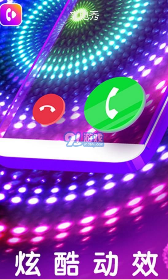 Color Phonev1.4.38截图3