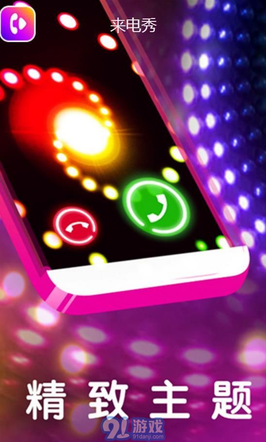 Color Phonev1.4.38截图4