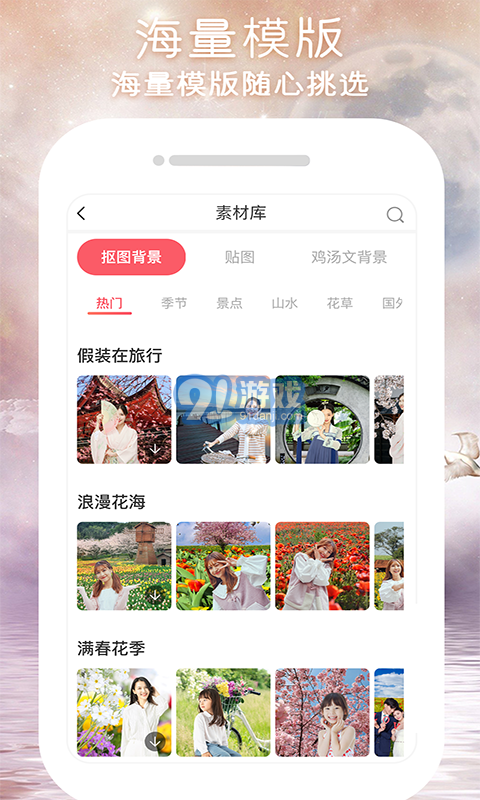 闪变P图手机版v1.0.8截图1