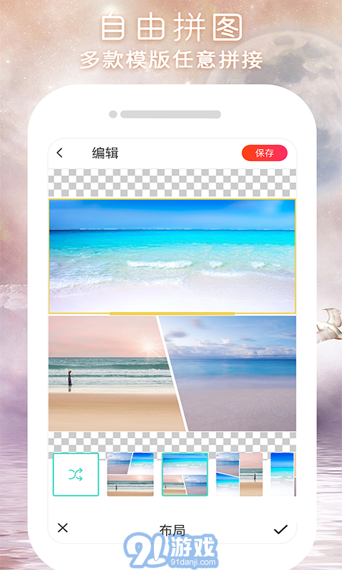 闪变P图手机版v1.0.8截图2
