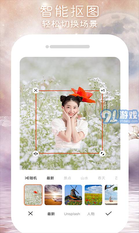 闪变P图手机版v1.0.8截图3