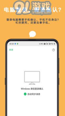 Auto tool高级版v2.1.15截图2