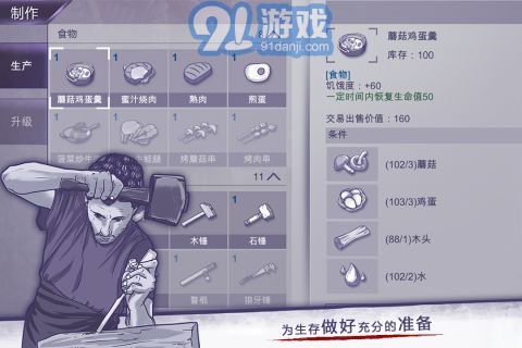 阿瑞斯病毒无限金币v1.6.11截图2