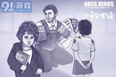 阿瑞斯病毒无限金币v1.6.11截图5