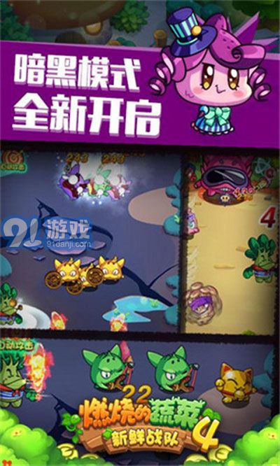 燃烧的蔬菜4v1.4.9截图2