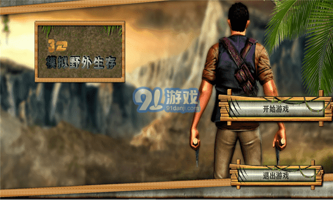 3D模拟野外生存手游v1.9截图4