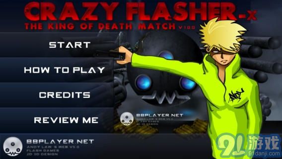 闪客快打v1.2.9截图2