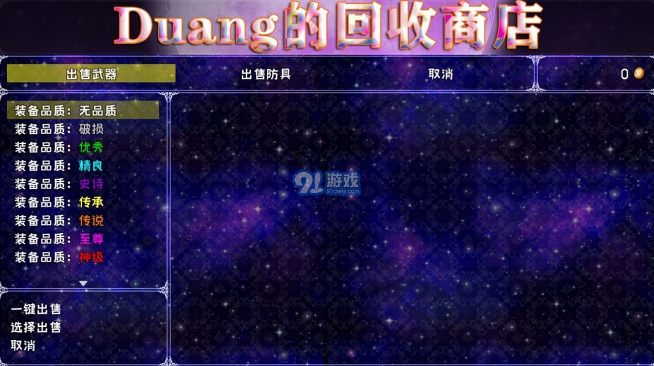 爆肝魔王的异世界狂想曲v1.7截图4