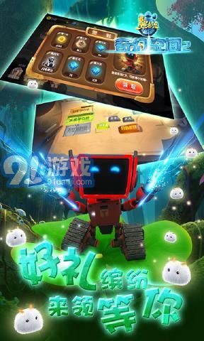 熊出没奇幻空间2游戏v1.6截图2