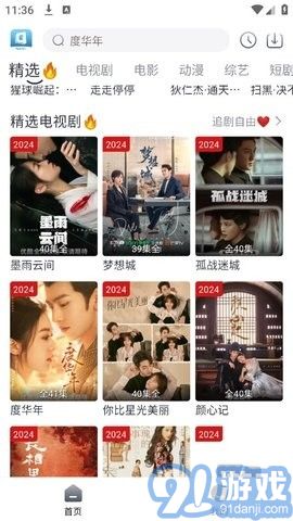 随时影视官网版v1.4截图1