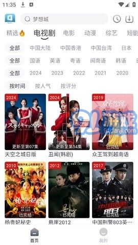 随时影视官网版v1.4截图2