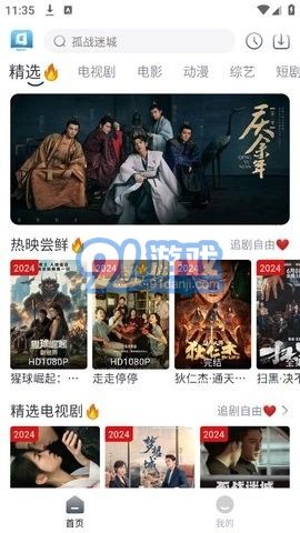 随时影视官网版v1.4截图3