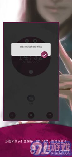 Another Lost Phonev1.7截图1