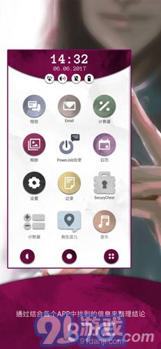 Another Lost Phonev1.7截图3