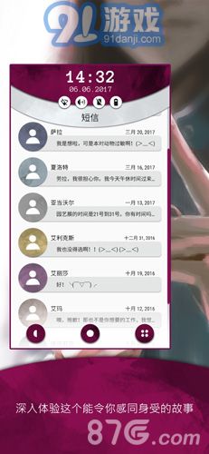 Another Lost Phonev1.7截图4