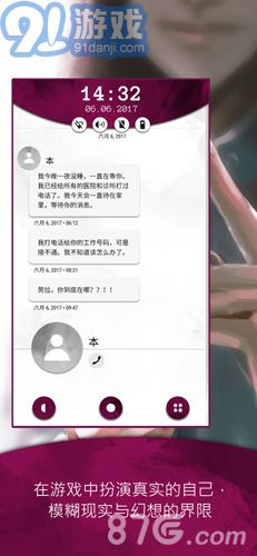 Another Lost Phonev1.7截图5