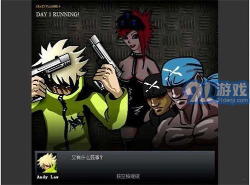 闪客快打4v1.9截图2