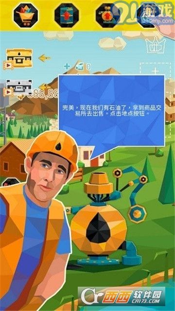 石油大亨无限金币版v4.1.15截图2