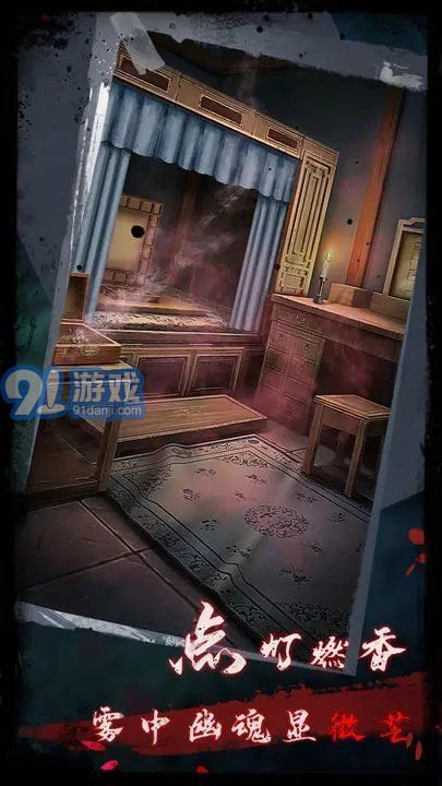 点灯2叩门怨游戏v1.6截图3