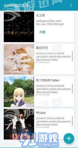 Alynx动态壁纸v1.104截图2