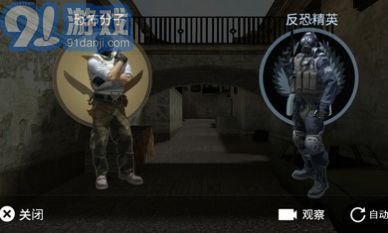 csgo躲猫猫中文版v1.6截图3