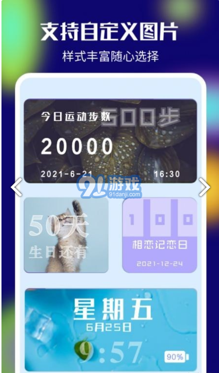 colorful桌面小组件v1.8截图3